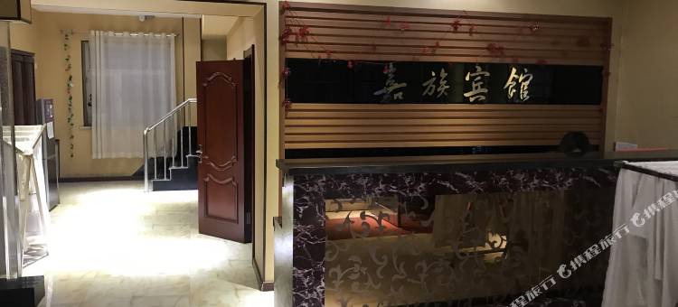 依安嘉族宾馆图片