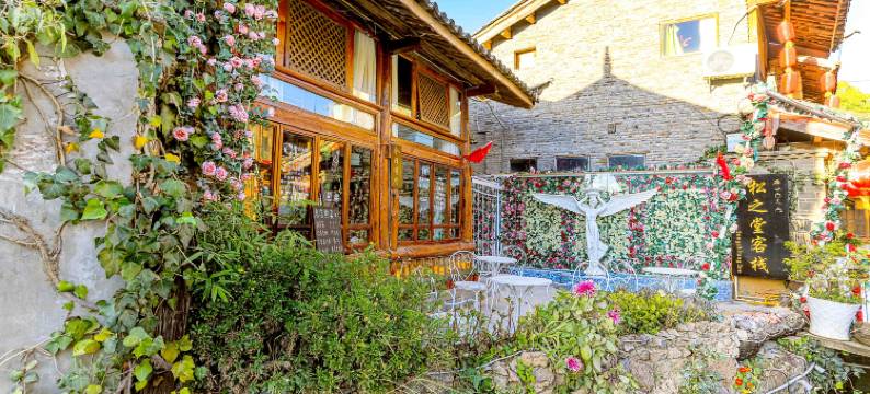 丽江伯特利客栈图片