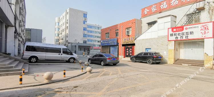 安阳全家福招待所图片