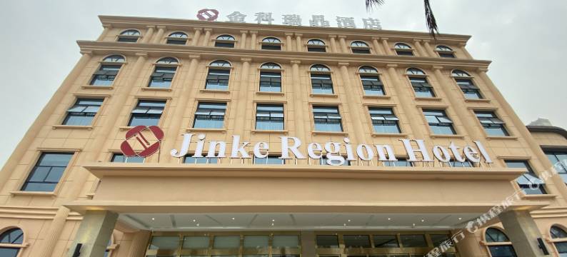 金科瑞晶酒店(大足万古商业中心店)图片