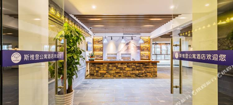 斯维登酒店(无锡融创乐园店)图片