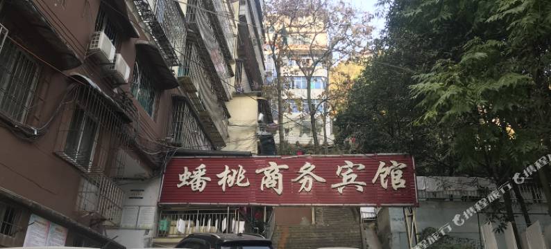 贵阳蟠桃商务宾馆图片