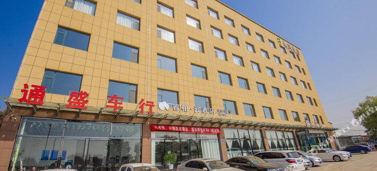 睿柏·云酒店(晋中汇通北路店)图片