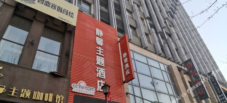 小苹果主题公寓(沈阳北一路万达店)图片