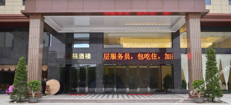 惠州威豪酒店图片