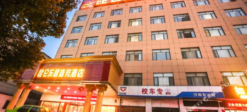 昆仑乐居商务酒店(南阳信臣路店)图片