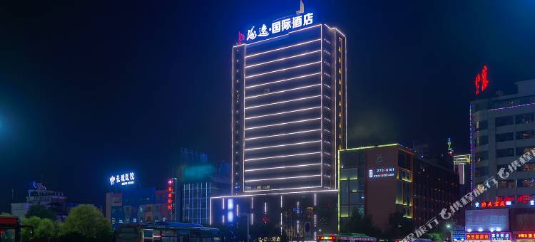 海逸国际酒店(怀化火车站新天地广场店)图片