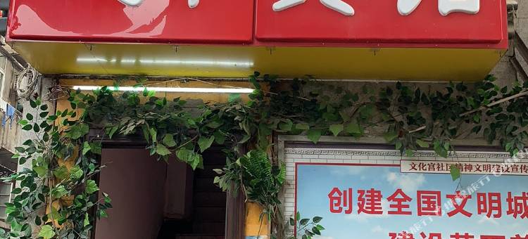 黄石龙和宾馆图片