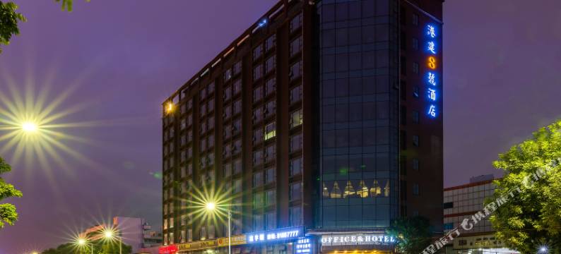 东莞港建8号酒店(隐贤山庄东莞东站店)图片