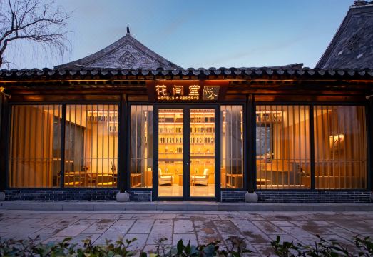Tai'erzhuang Blossom House Huaishe Hotel Hotel Overview