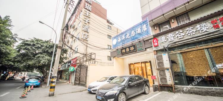 海洋之恋酒店(成都西南财经大学店)图片