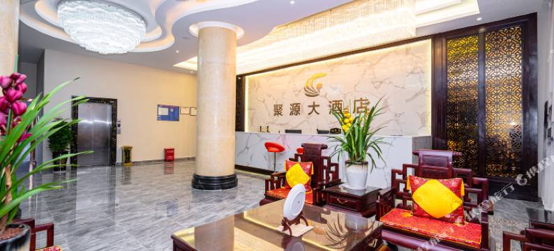 腾冲聚源大酒店图片