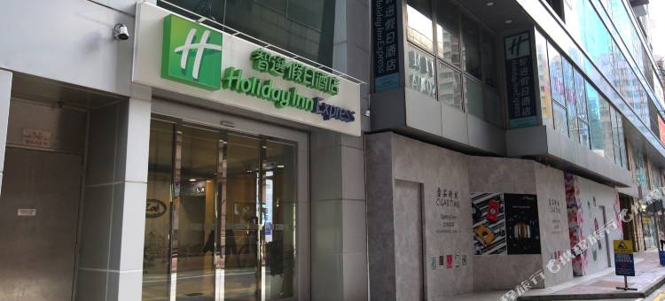 香港铜锣湾智选假日酒店图片