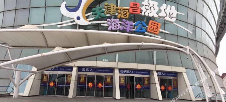 IU酒店(天津滨海新区洋货市场店)图片