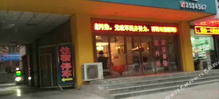 指南针时尚酒店(宝鸡中山路店)图片