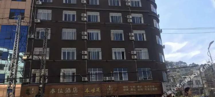 富宁本位酒店图片