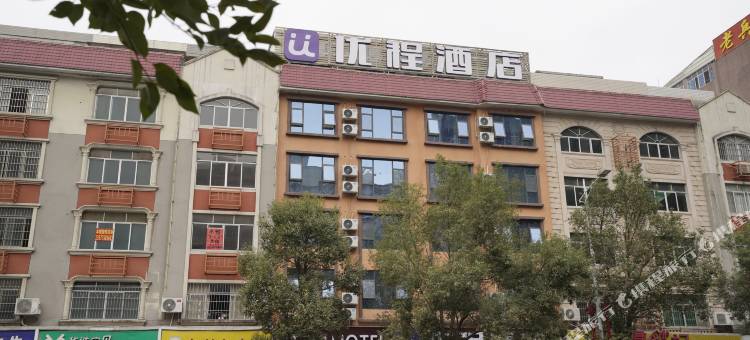 优程酒店(玉林市政府店)图片