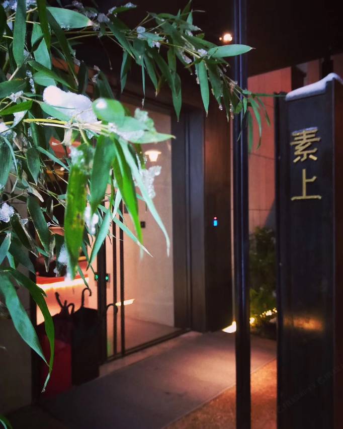 杭州西溪素上酒店图片