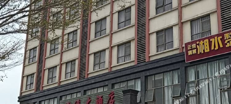白沙甘溪大酒店图片