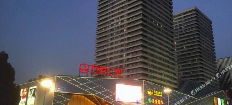 艾晶艺术酒店(济南高新万达会展中心店)图片