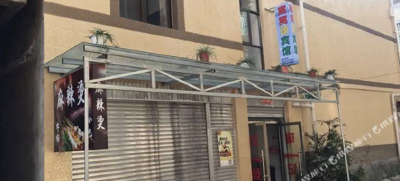 西昌巷子口宾馆图片