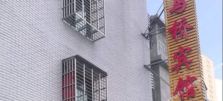 天门义乌桥宾馆图片