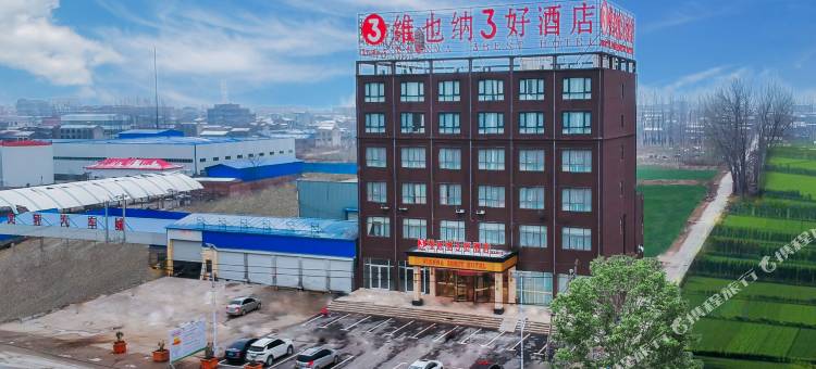 维也纳3好酒店(萧县黄口店)图片