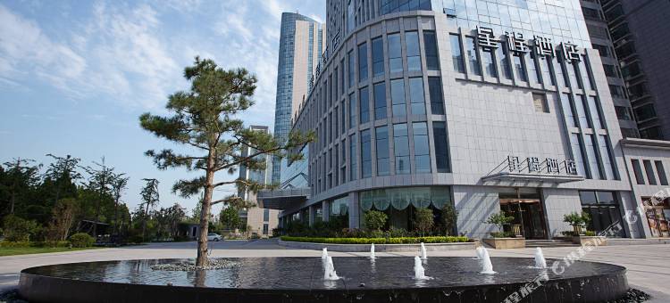 星程酒店(鹤壁东站淇河金沙滩店)图片