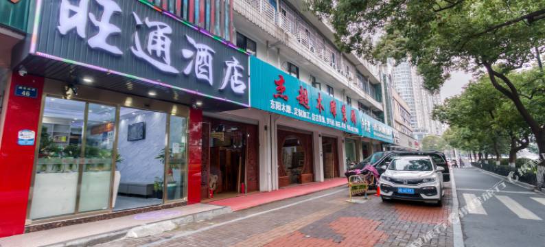 旺通酒店(杭州火车南站店)图片