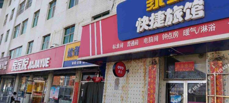 荣成家缘旅馆图片