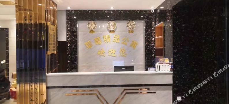 揭阳草莓精品公寓图片