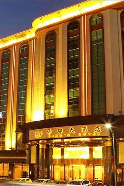 博罗帝都大酒店图片