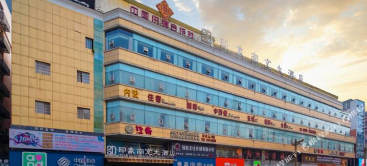 印象南充大酒店图片