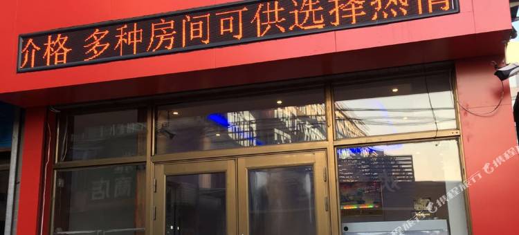 宁安天天快捷宾馆图片