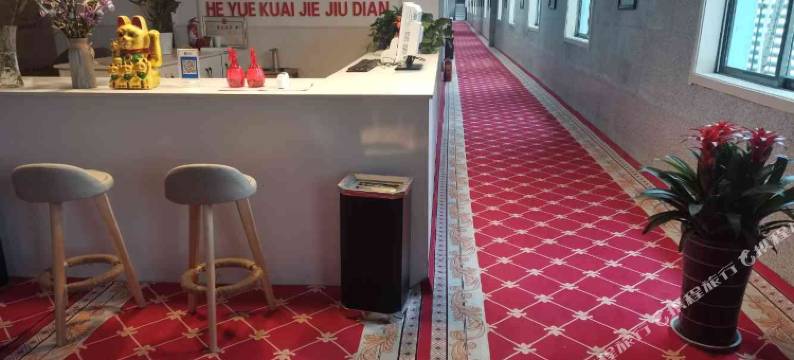 兰陵和玥快捷酒店(中兴路分店)图片