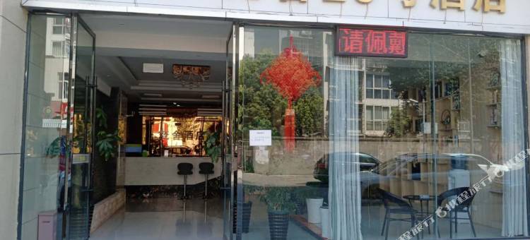 西昌梵舍29号酒店图片