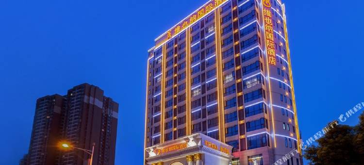 维也纳国际酒店(长沙木莲西路省人社厅店)图片