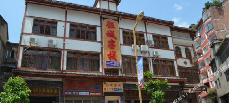 土城征城客栈图片