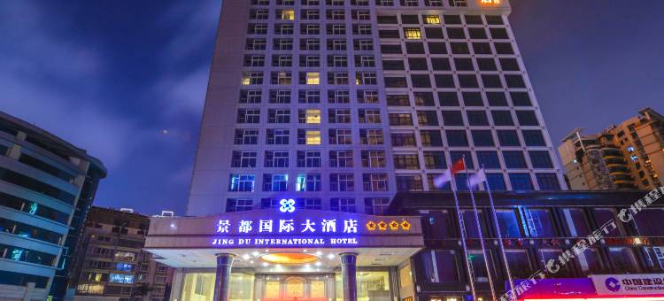 南宁景都国际大酒店(南湖公园滨湖路地铁站)图片