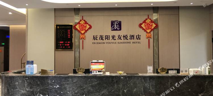 瑞安辰茂阳光友悦酒店图片
