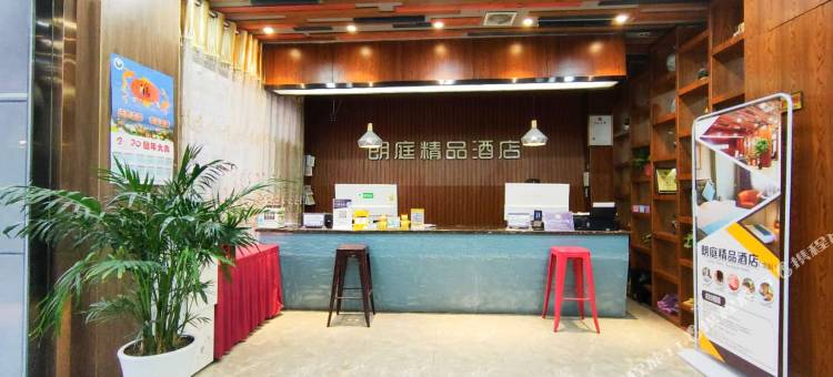 铜川朗庭精品酒店图片