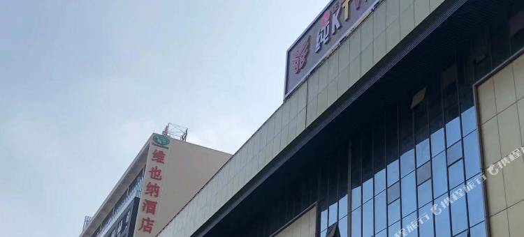 维也纳酒店(广西贺州富川店)图片