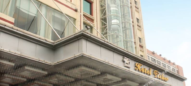 广州渔民新村酒店图片