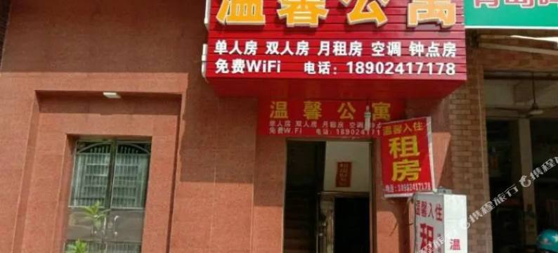 佛山温馨公寓大良锦兴路店图片