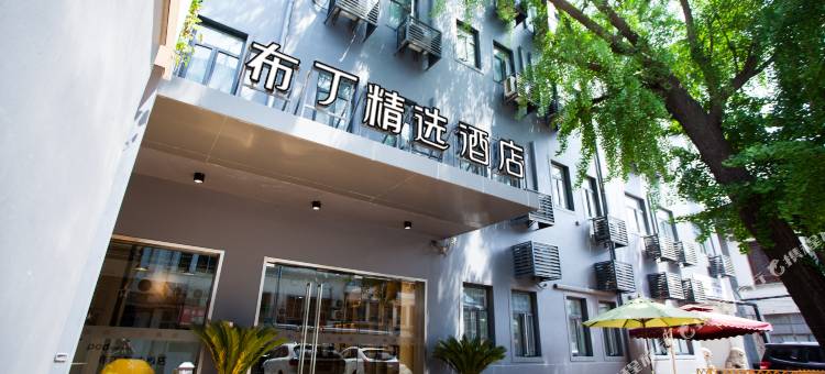 布丁精选酒店(苏州观前街察院场地铁站店)图片