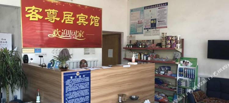 淄博客尊居宾馆图片
