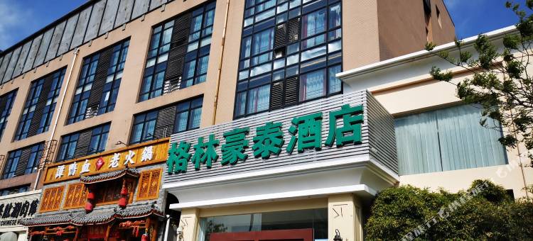 格林豪泰酒店(北京奥林匹克公园国家网球中心店)图片