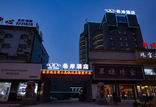 Xana Hotelle (Shangqiu High Speed Railway Station)Hotel Overview