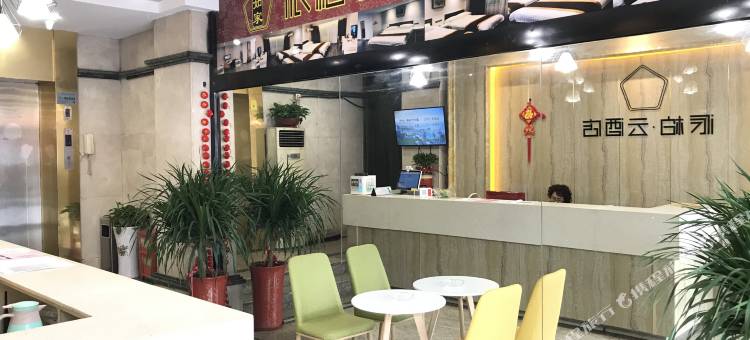 如家派柏·云酒店(苏州吴江盛泽东方广场店)图片