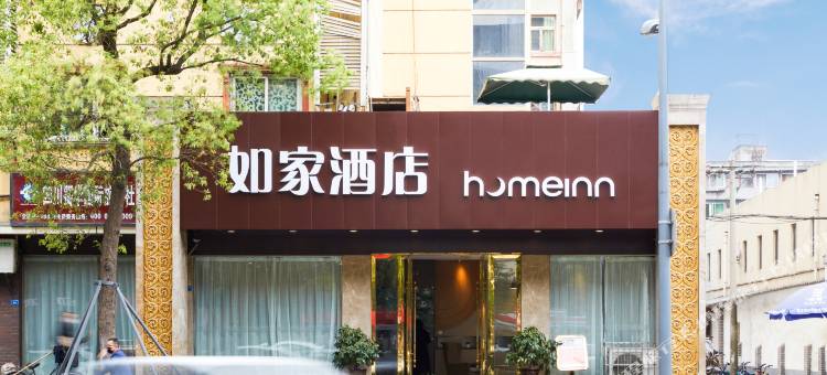 如家酒店·neo(成都西南交大九里堤地铁站店)图片